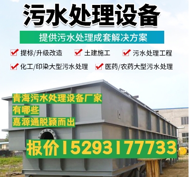 河东养殖污水处理设备