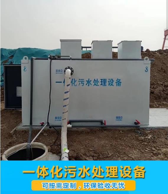 河东屠宰污水处理设备