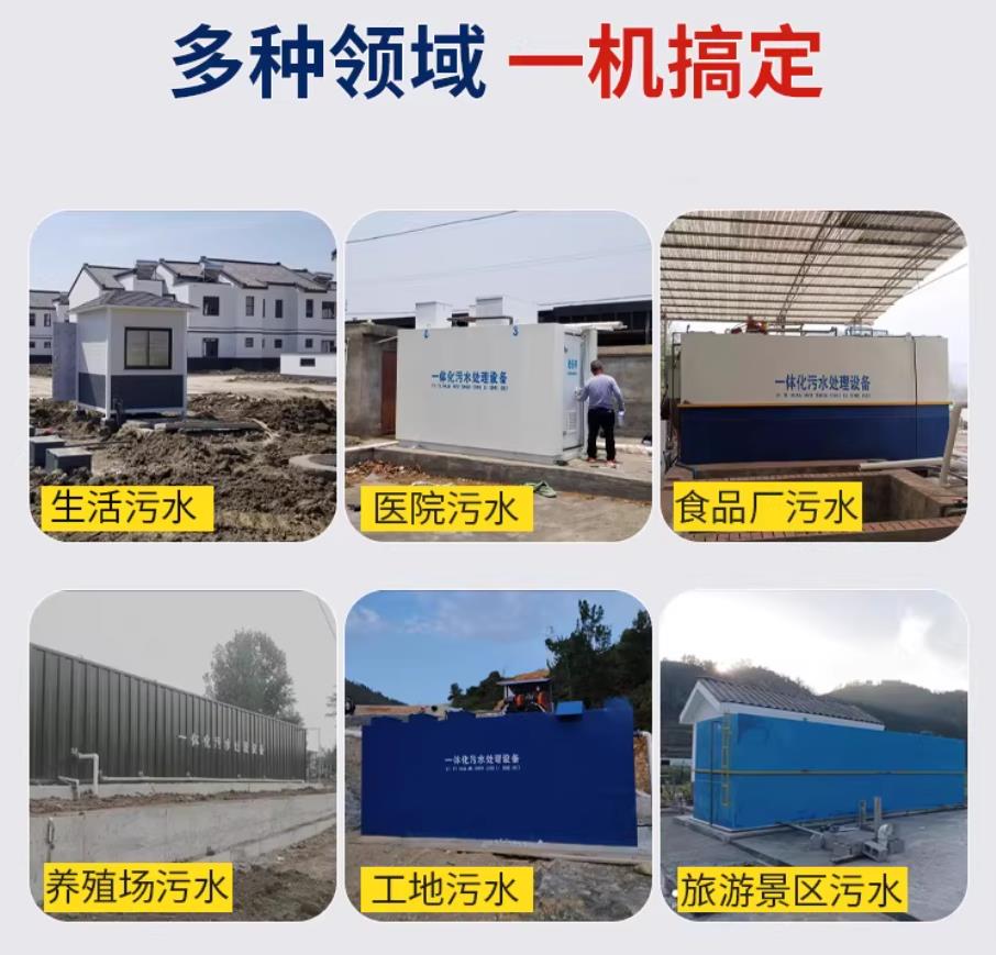 河东甘肃兰州地埋式污水处理设备厂家｜一体化埋地污水治理设备｜乡镇乡村厂区小区通用解决方案